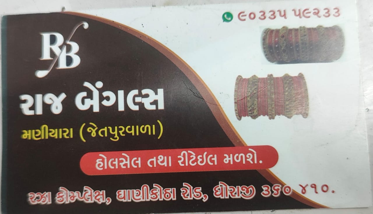 Raj bangles logo